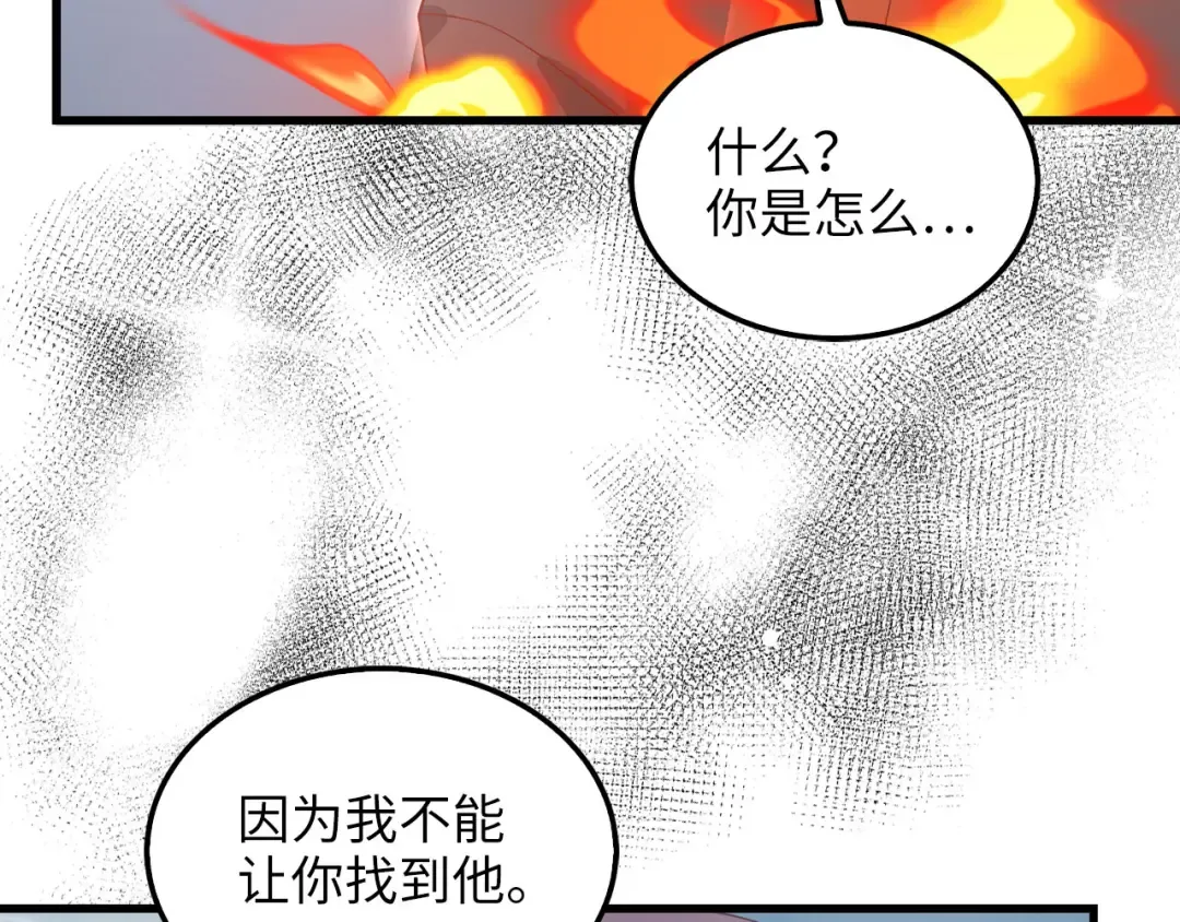 第114话 英雄的蒸发 第166页