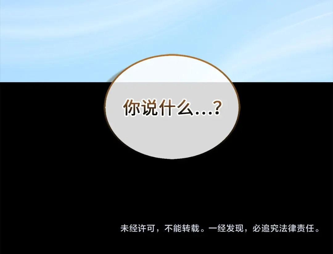 第114话 英雄的蒸发 第179页