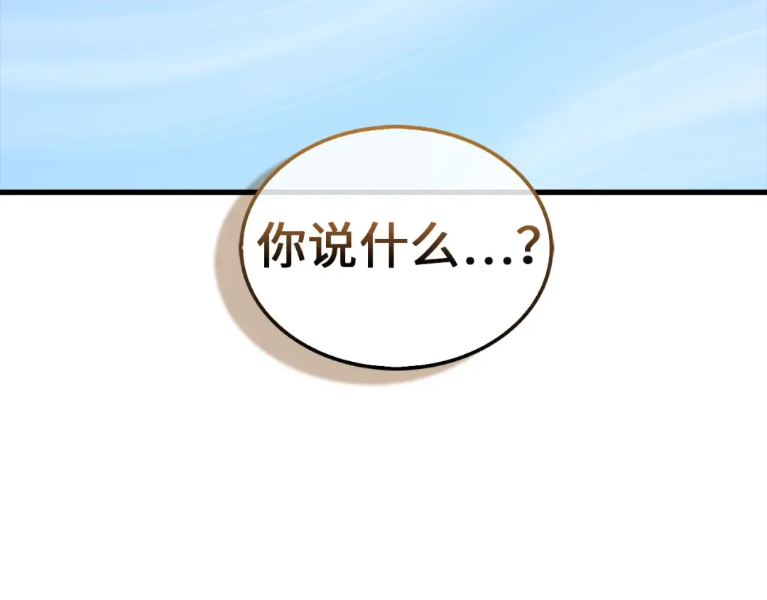 第115话 秘密联盟 第9页