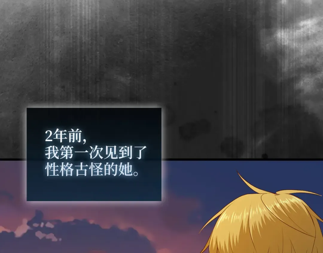 第115话 秘密联盟 第18页