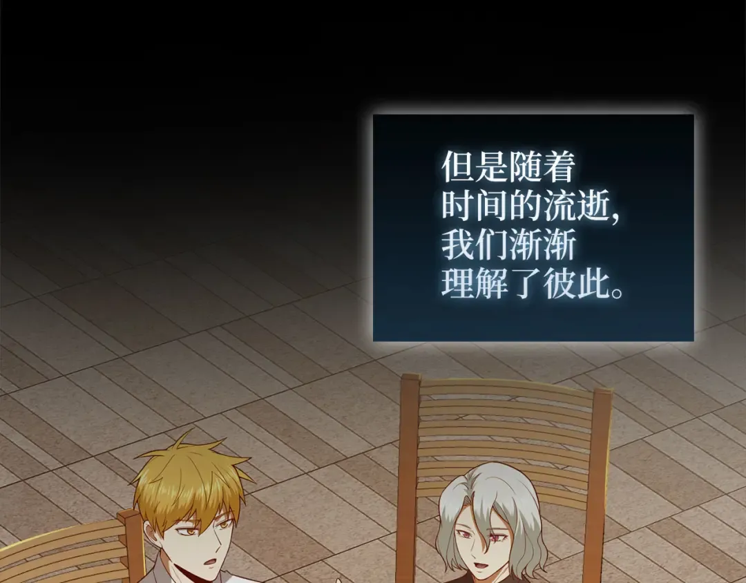 第115话 秘密联盟 第21页