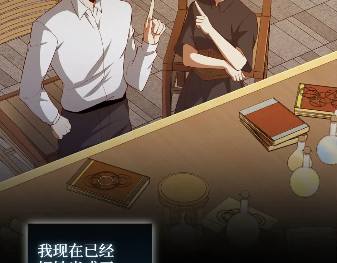 第115话 秘密联盟 第22页