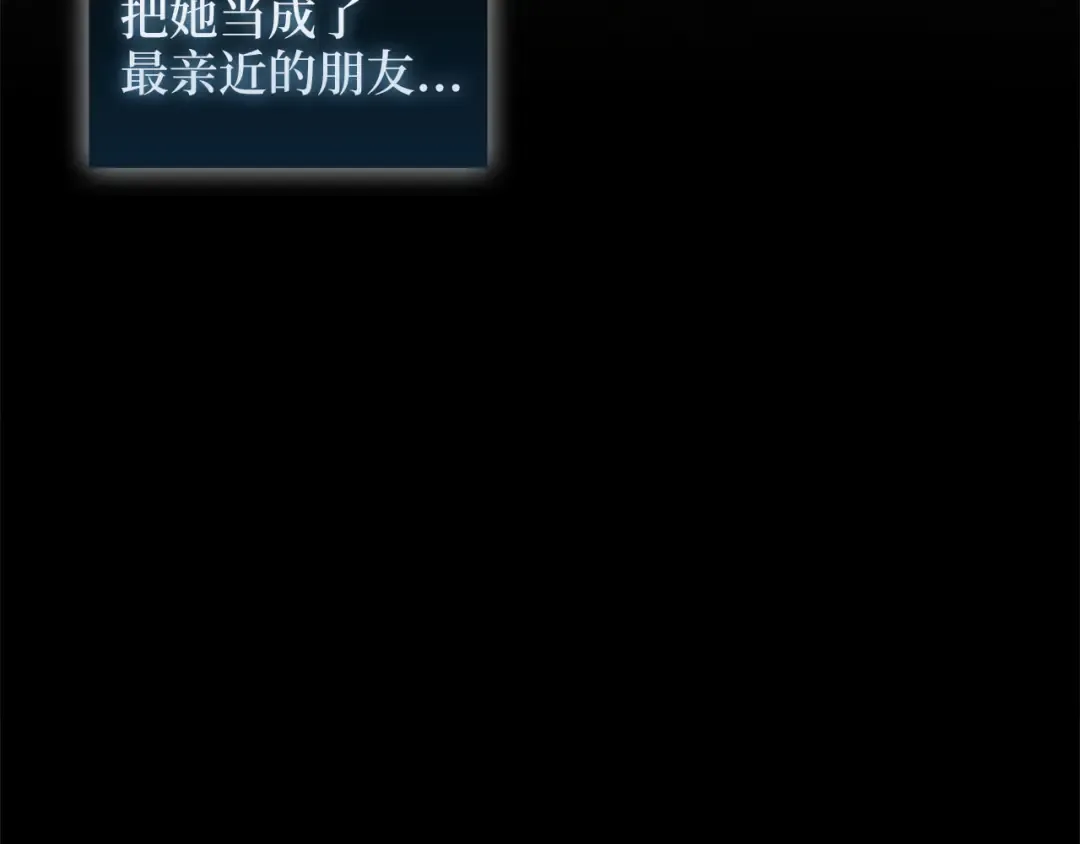 第115话 秘密联盟 第23页