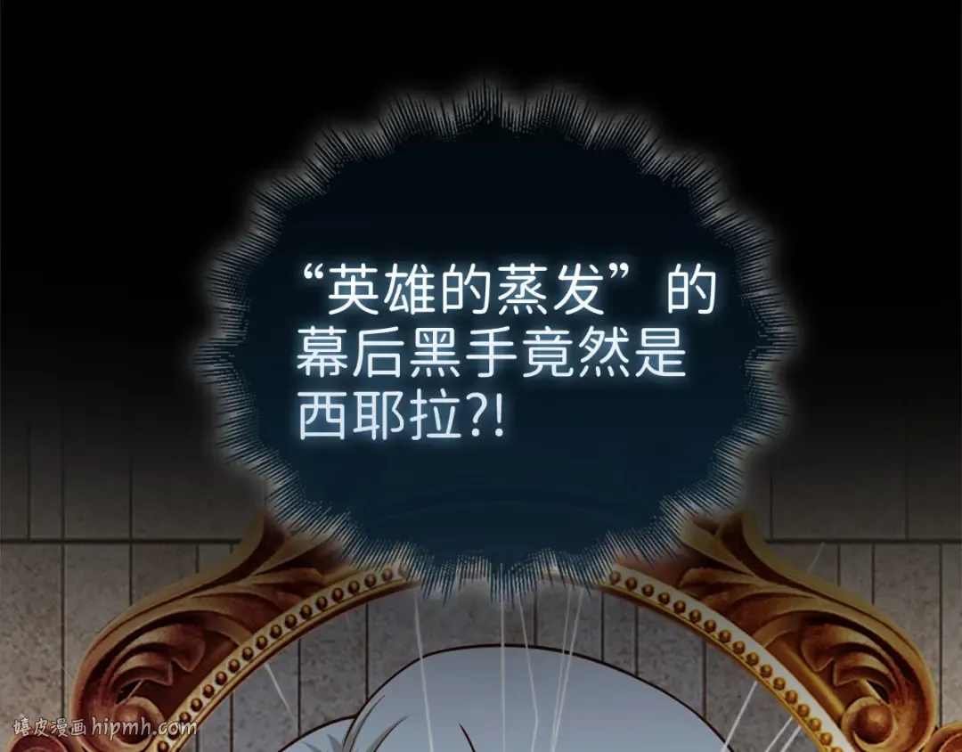 第115话 秘密联盟 第24页