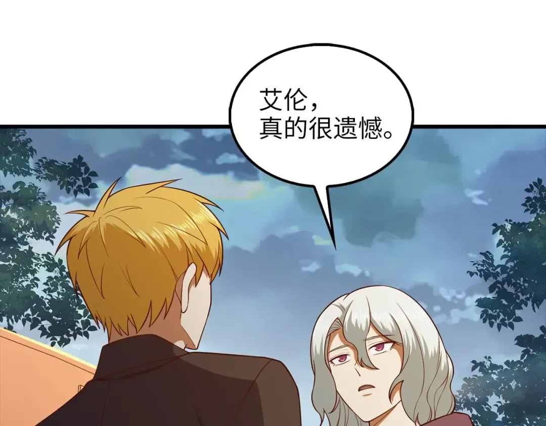 第115话 秘密联盟 第30页