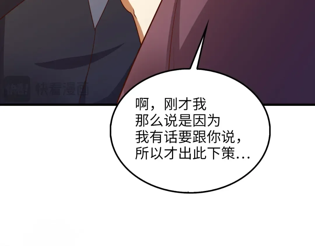 第115话 秘密联盟 第37页