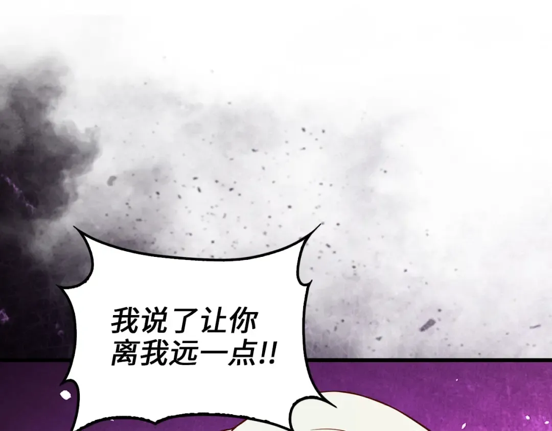 第115话 秘密联盟 第38页
