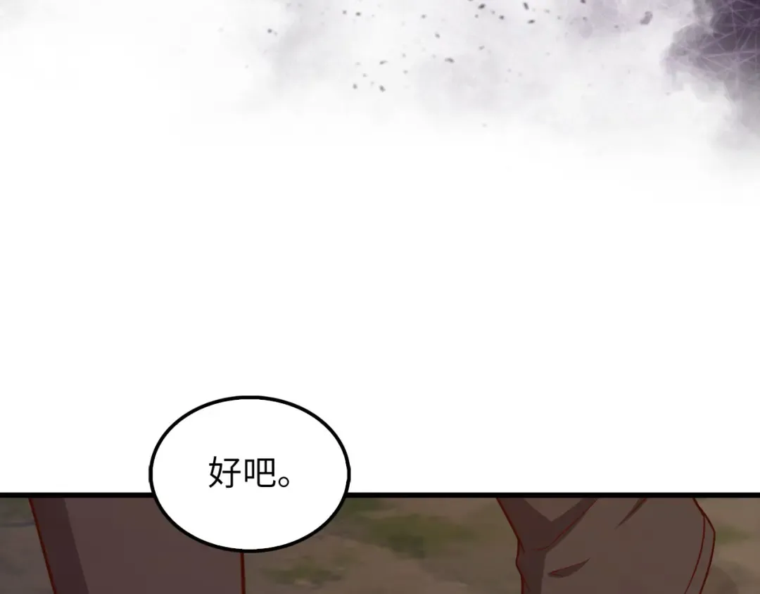 第115话 秘密联盟 第41页