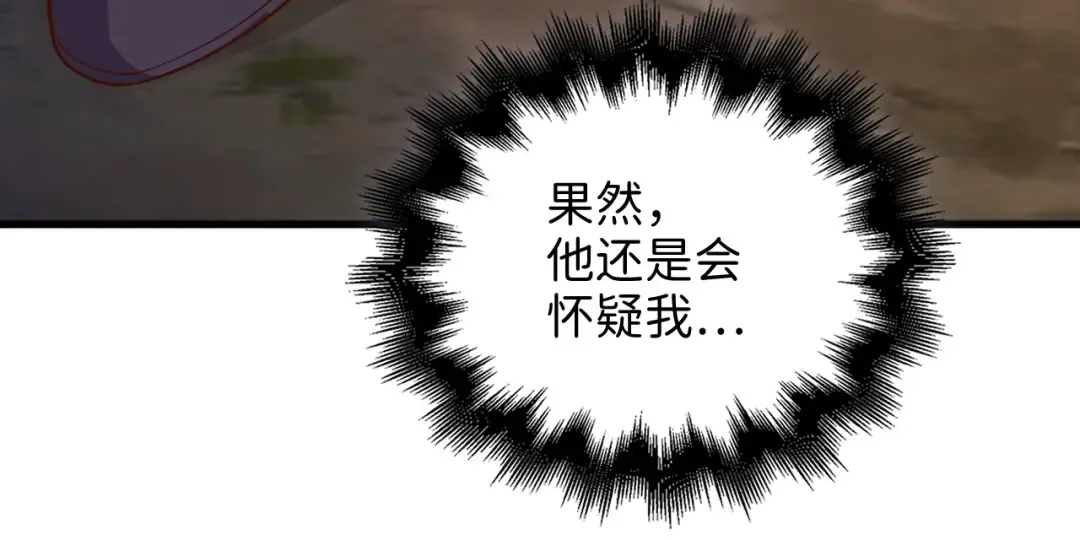 第115话 秘密联盟 第43页