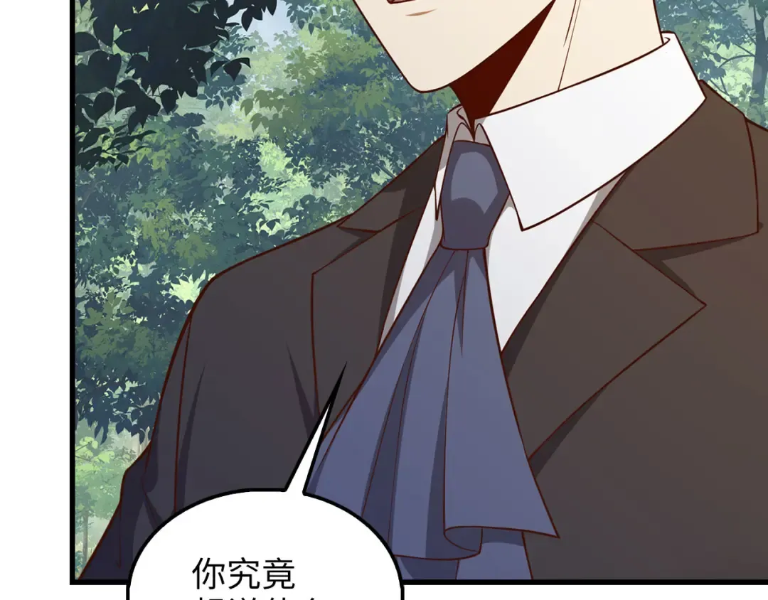 第115话 秘密联盟 第46页