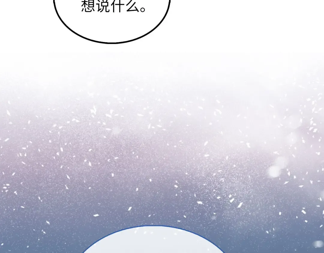 第115话 秘密联盟 第47页