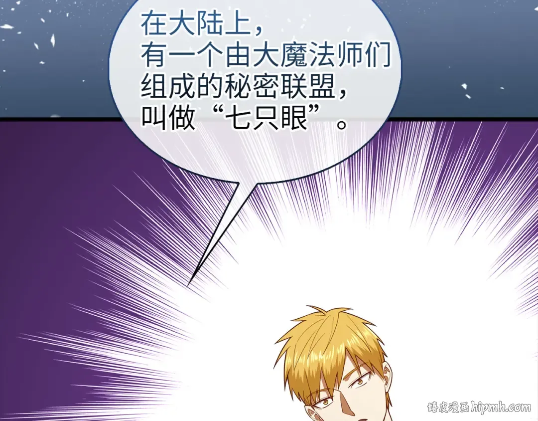 第115话 秘密联盟 第48页