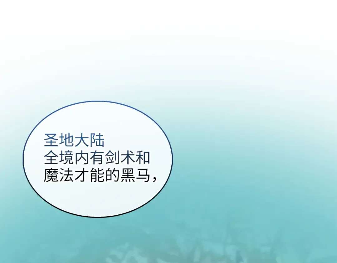 第115话 秘密联盟 第55页