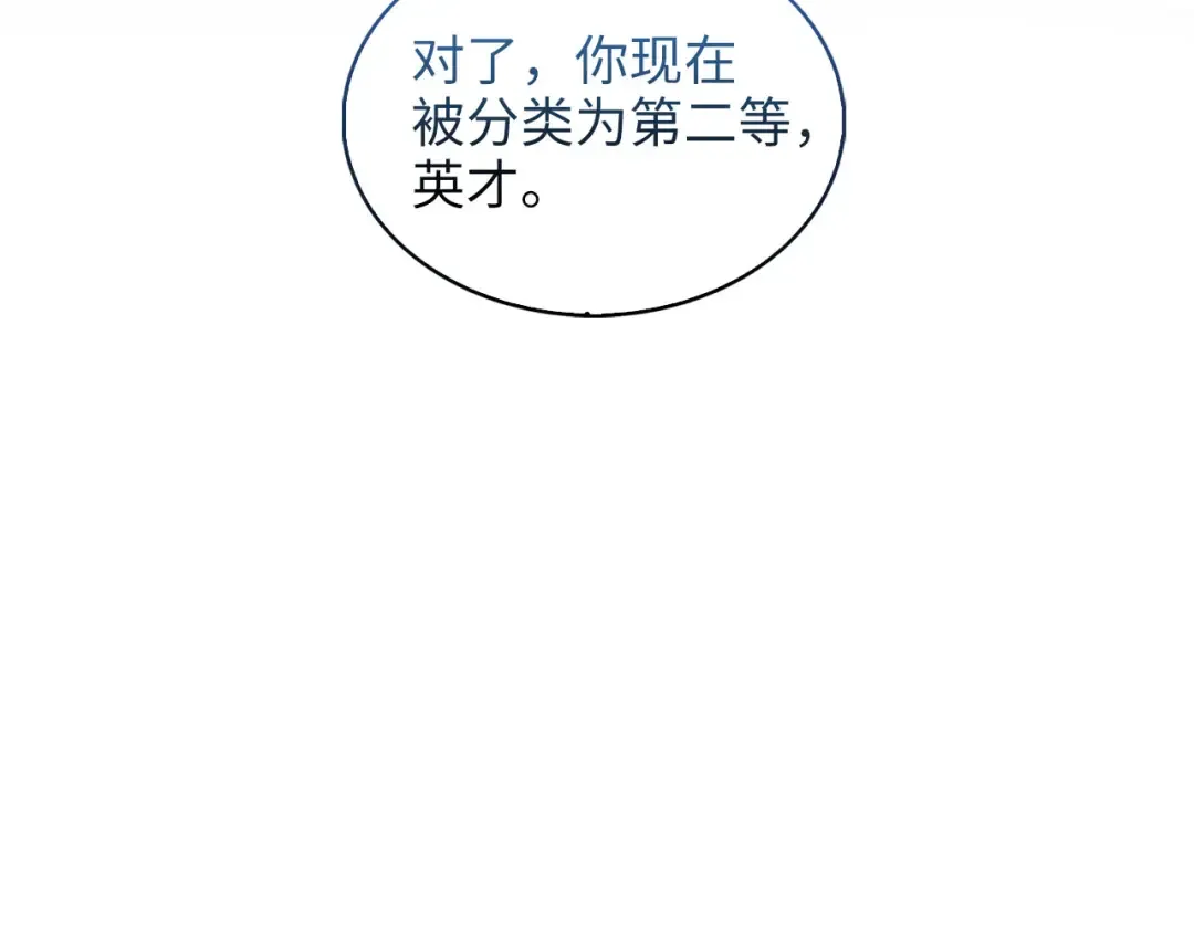 第115话 秘密联盟 第60页