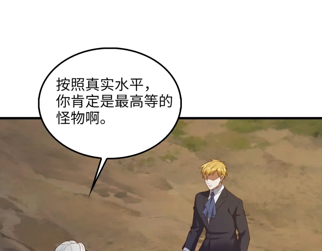第115话 秘密联盟 第61页