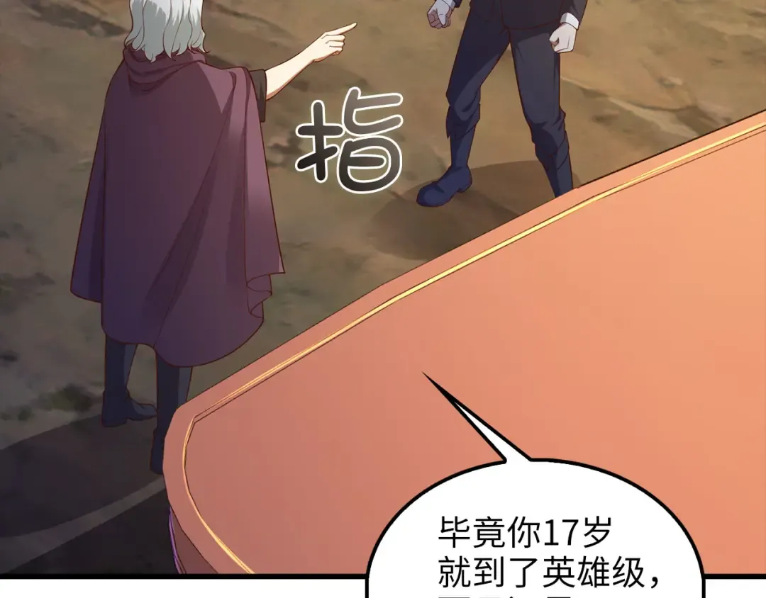 第115话 秘密联盟 第62页