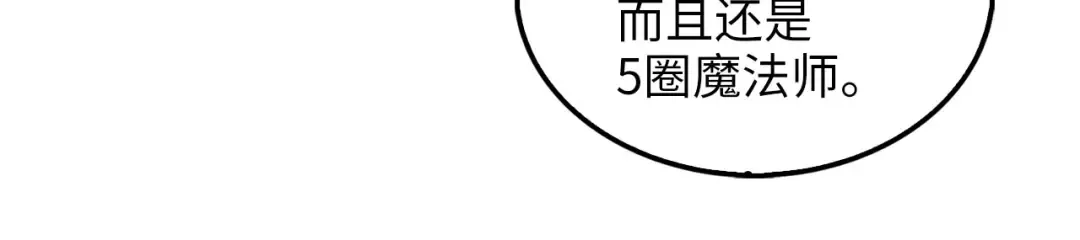 第115话 秘密联盟 第63页