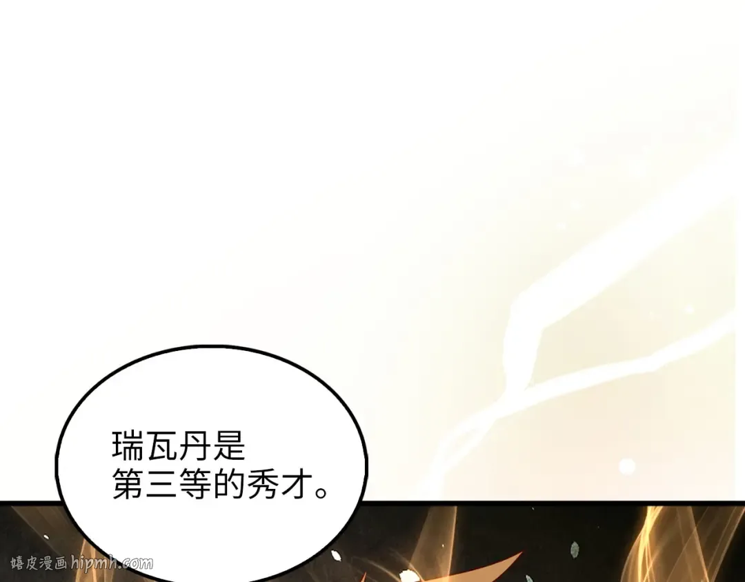 第115话 秘密联盟 第64页