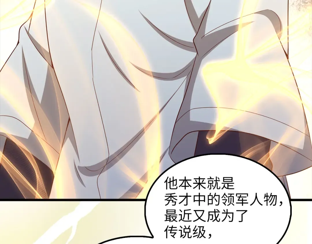 第115话 秘密联盟 第66页