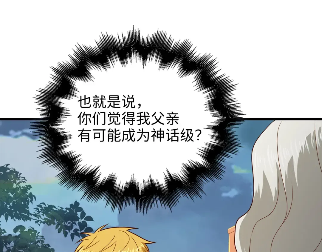 第115话 秘密联盟 第68页