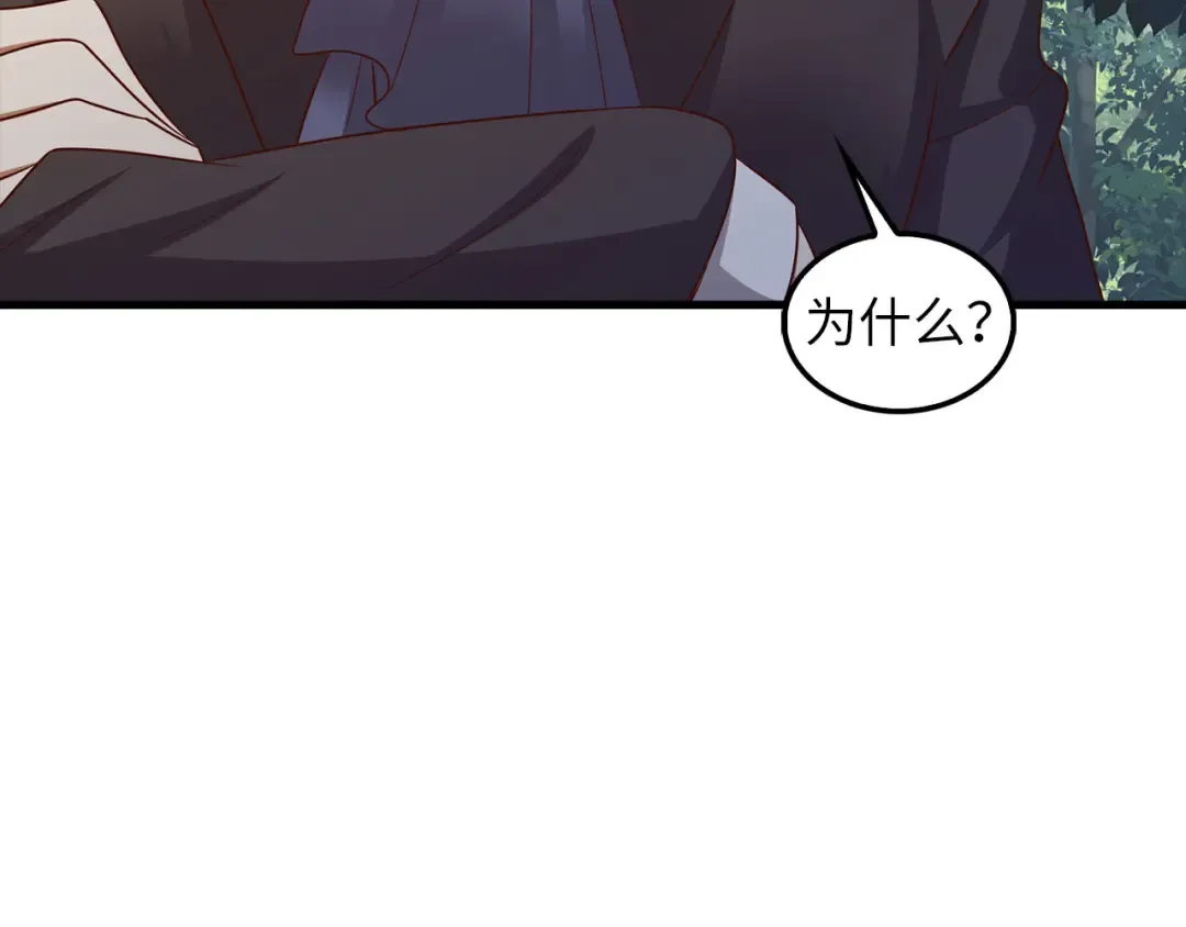 第115话 秘密联盟 第73页