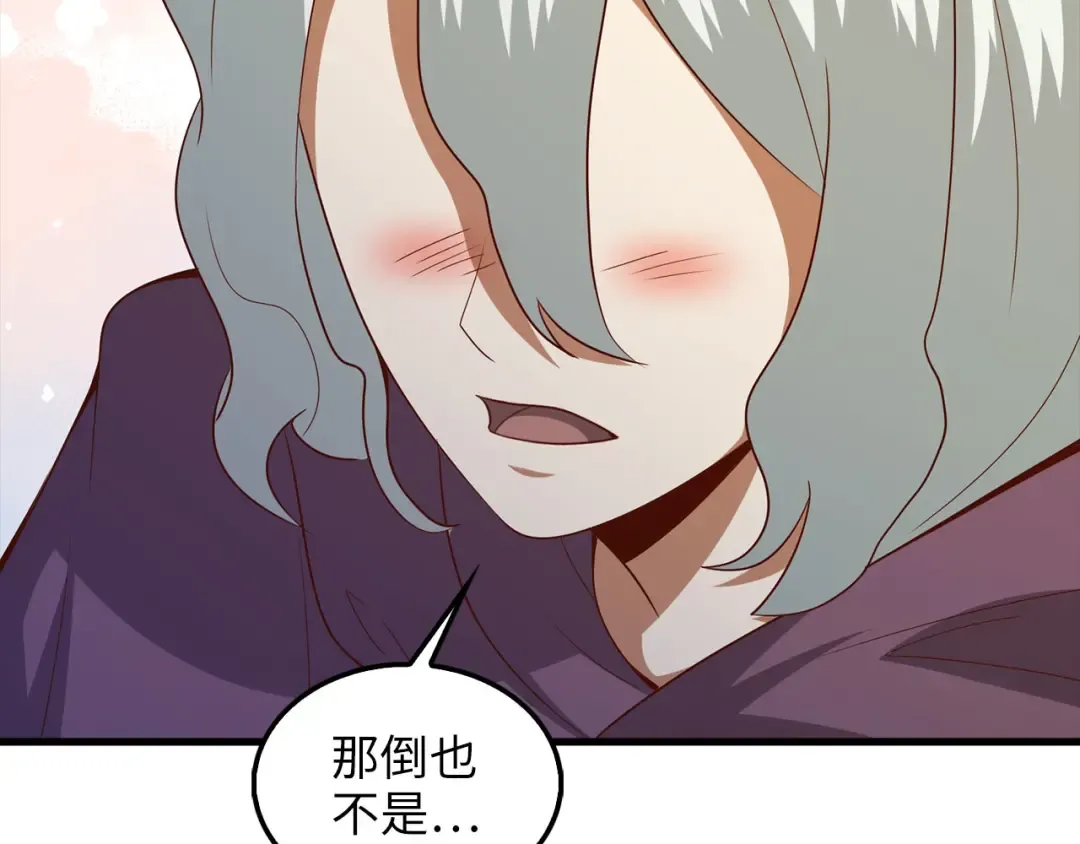 第115话 秘密联盟 第75页