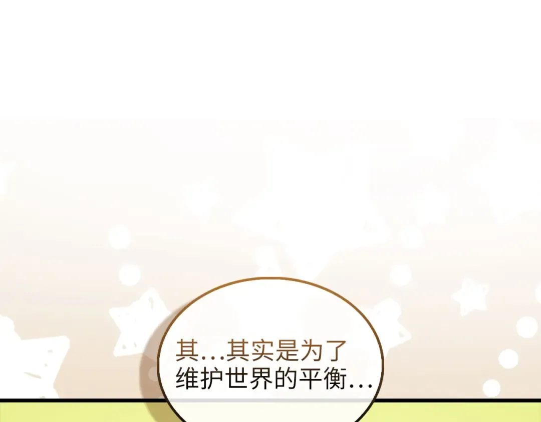 第115话 秘密联盟 第77页