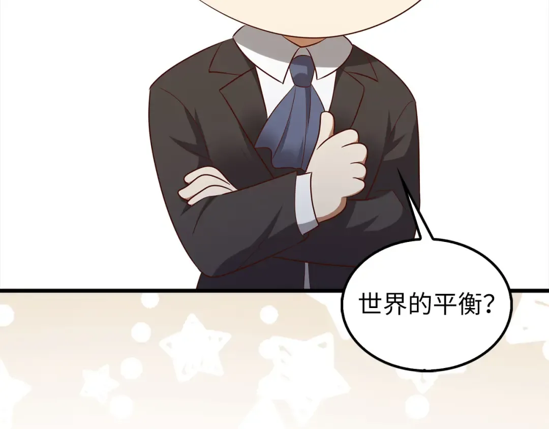 第115话 秘密联盟 第79页
