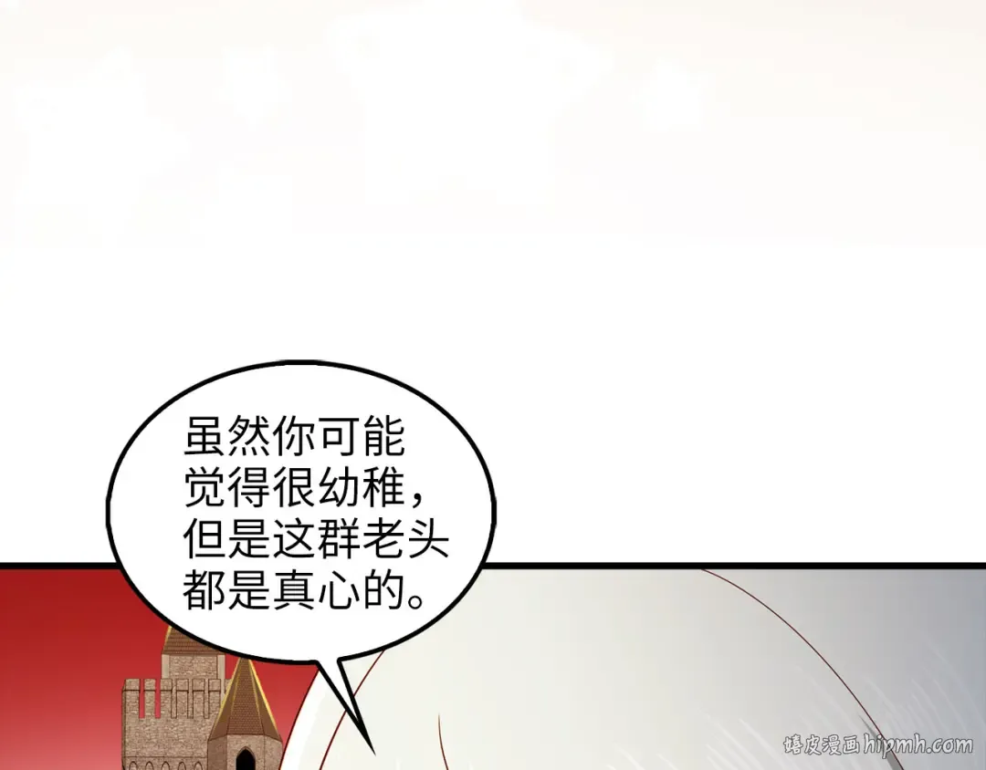 第115话 秘密联盟 第80页