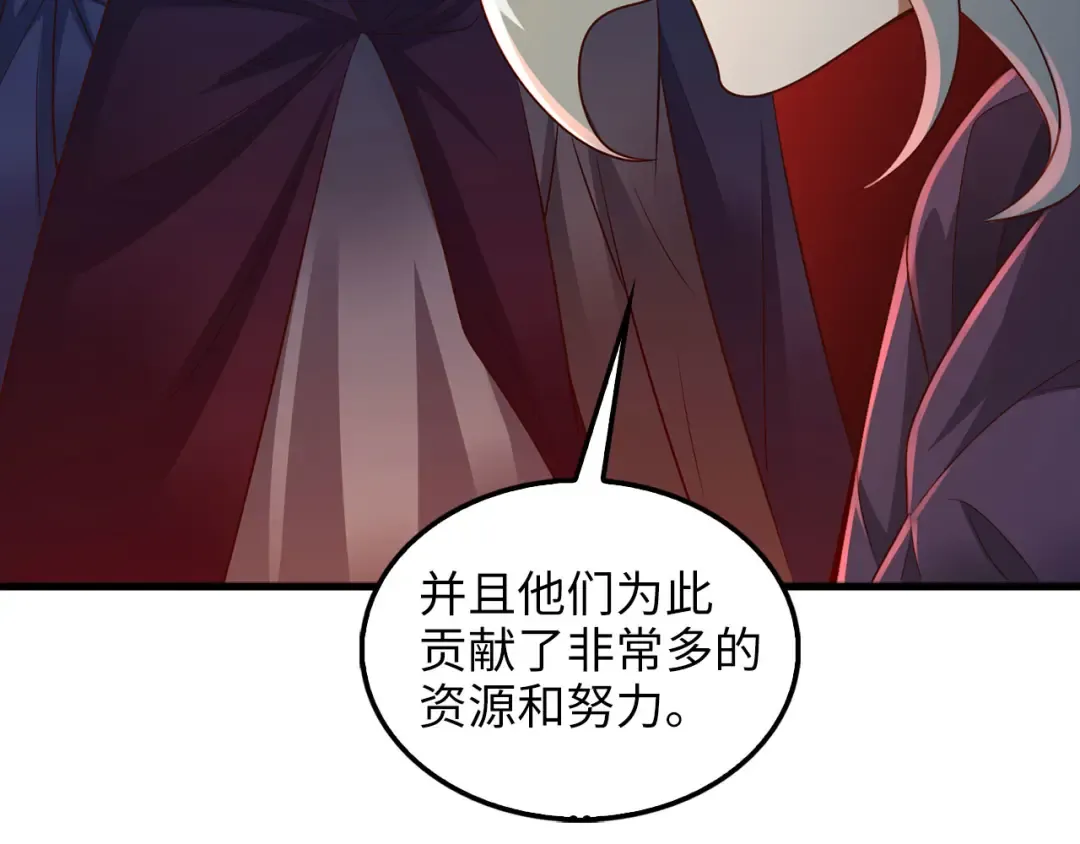 第115话 秘密联盟 第82页
