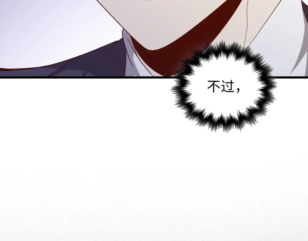 第115话 秘密联盟 第85页