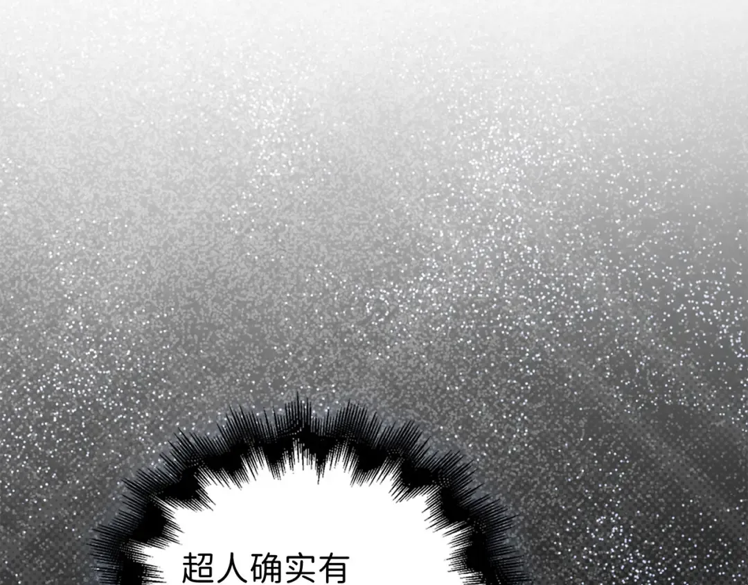 第115话 秘密联盟 第86页