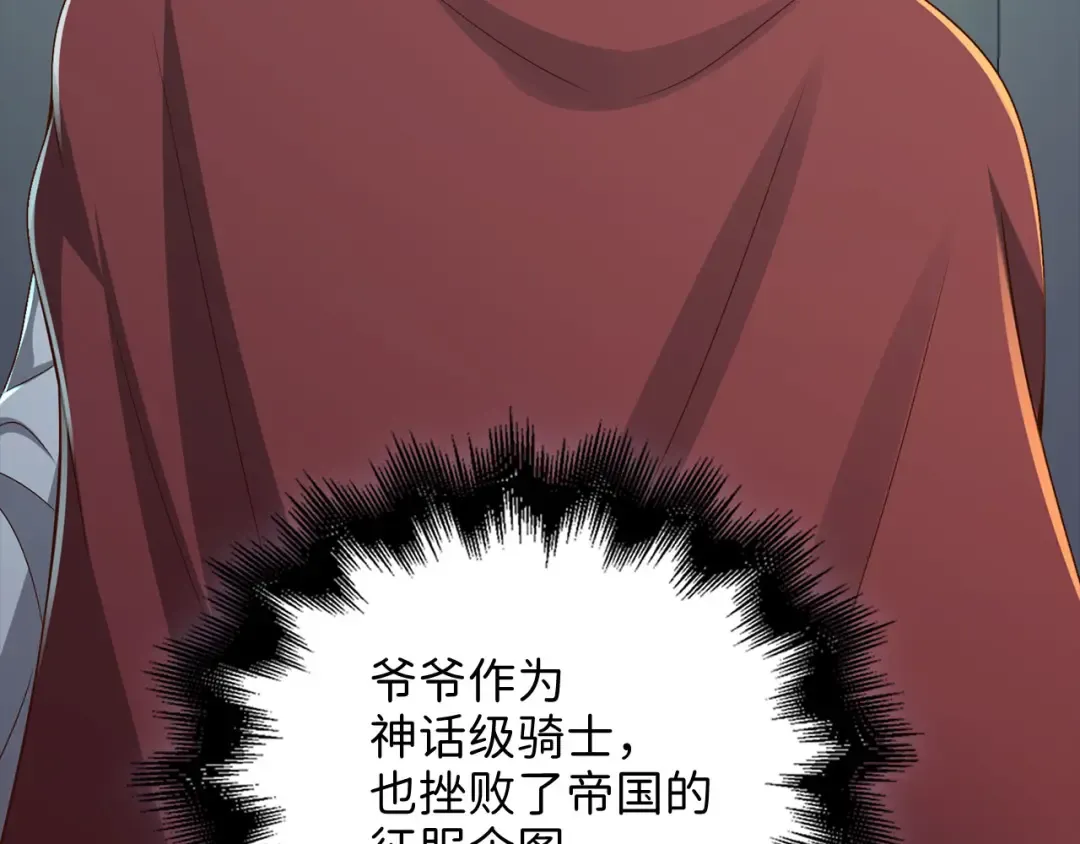 第115话 秘密联盟 第89页