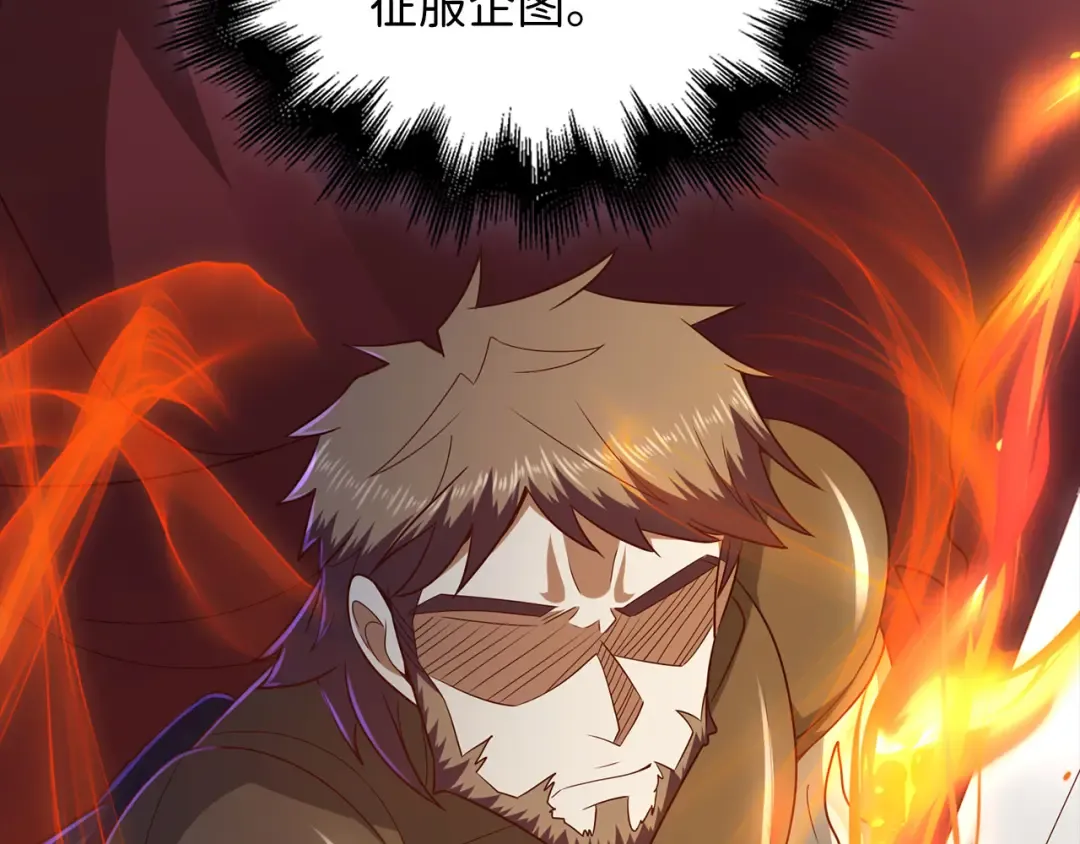 第115话 秘密联盟 第90页