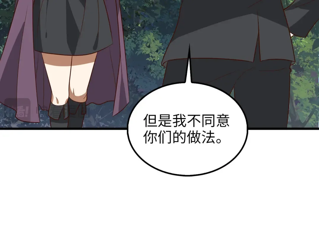 第115话 秘密联盟 第95页