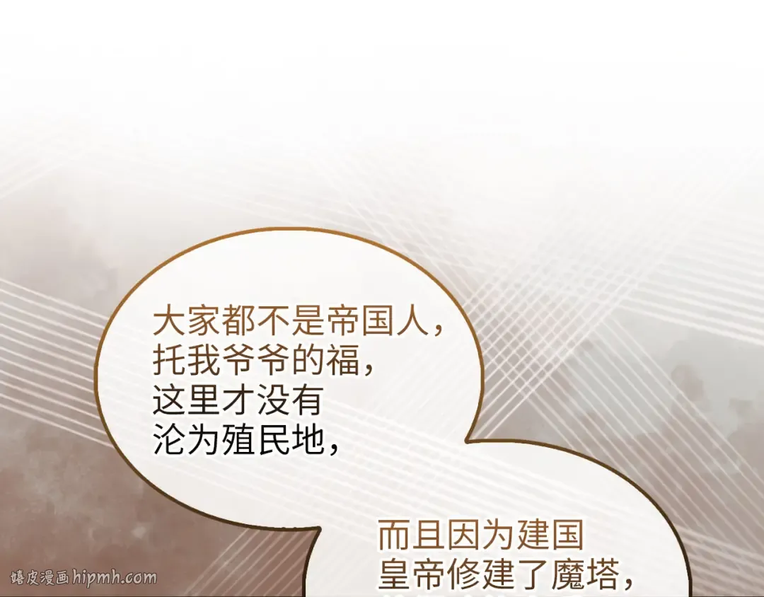 第115话 秘密联盟 第96页