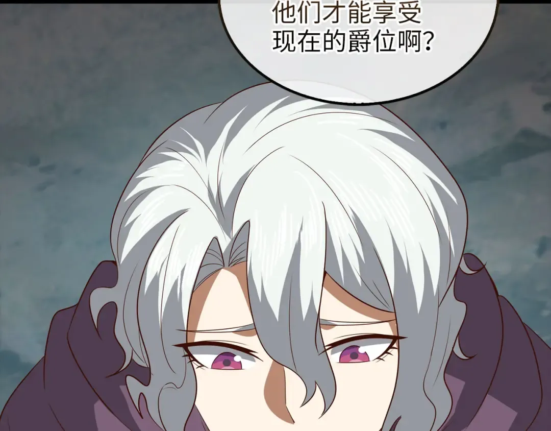 第115话 秘密联盟 第97页