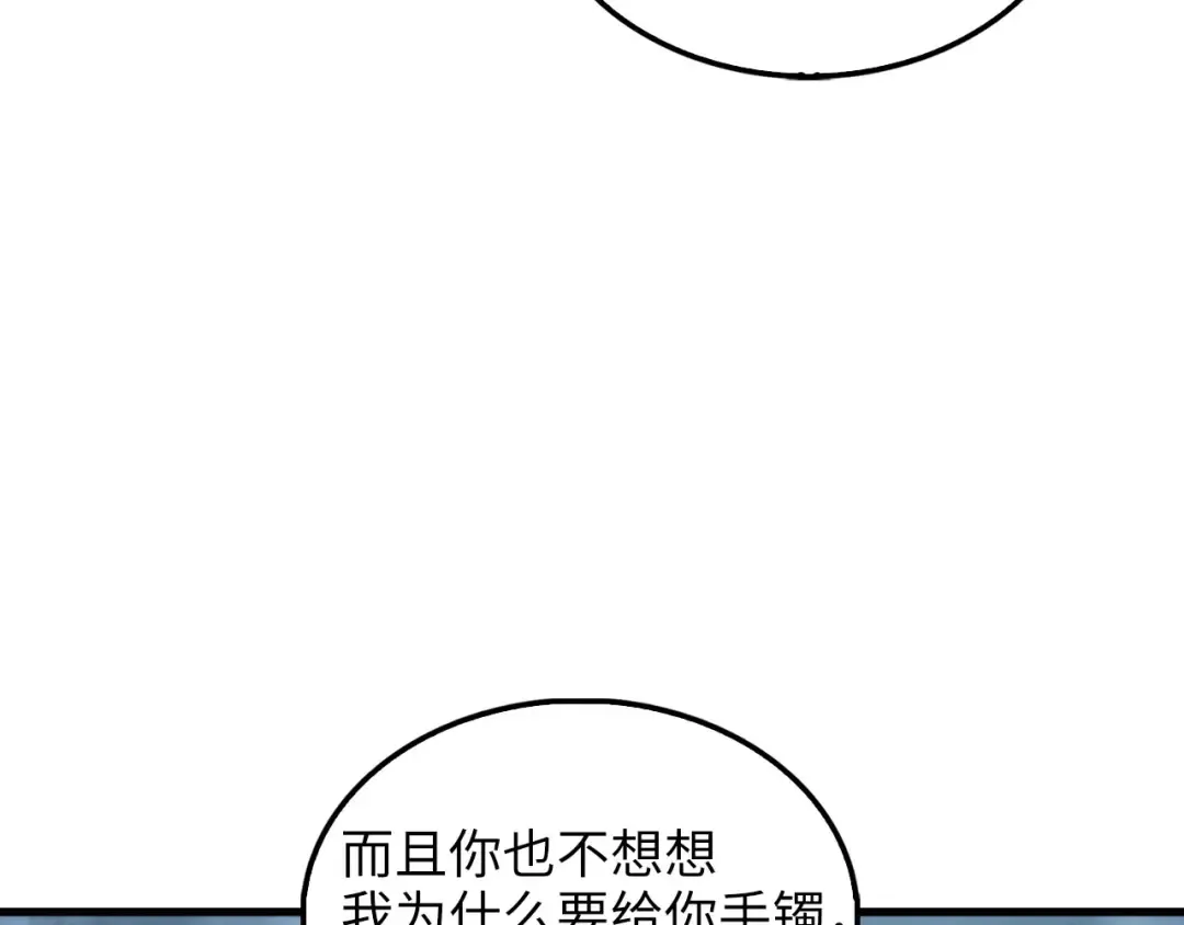 第115话 秘密联盟 第99页