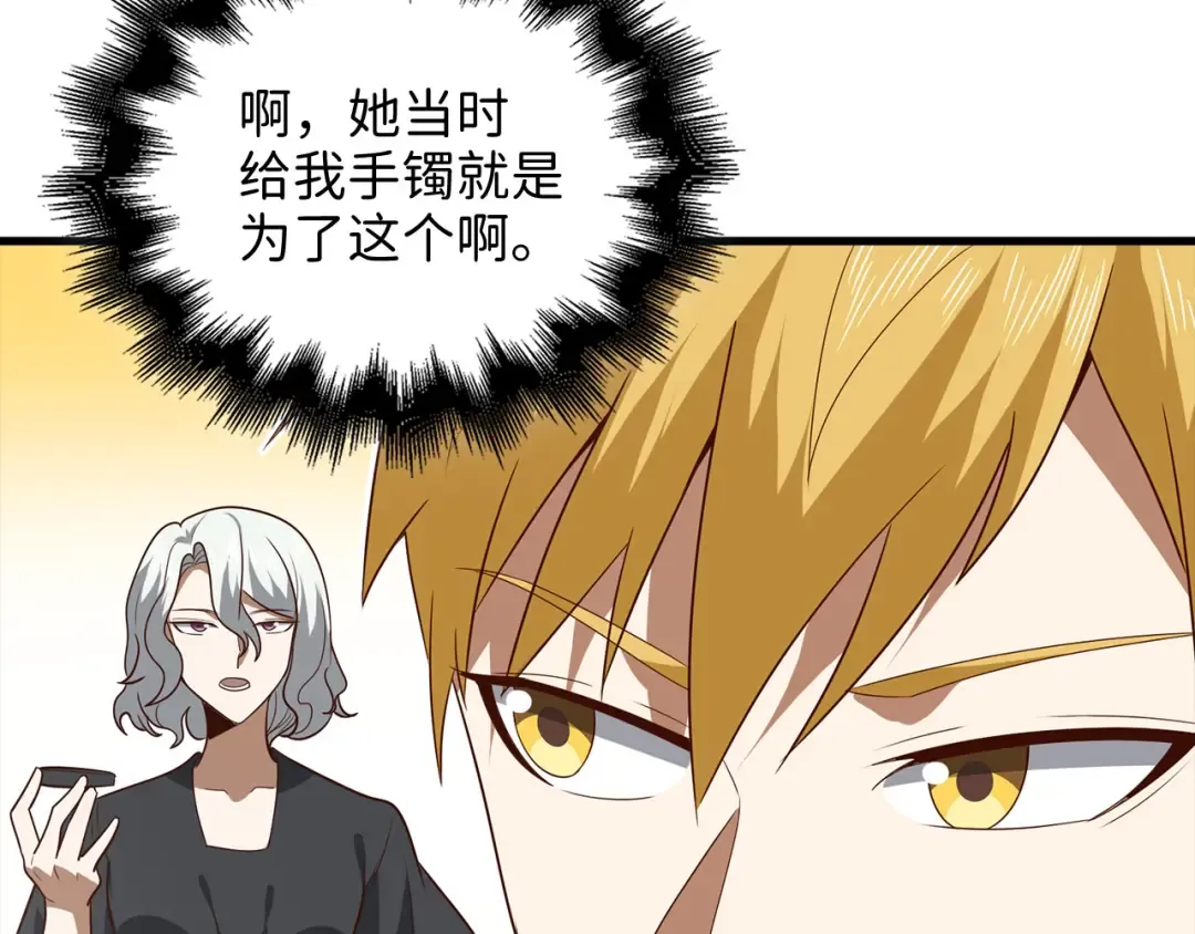 第115话 秘密联盟 第103页