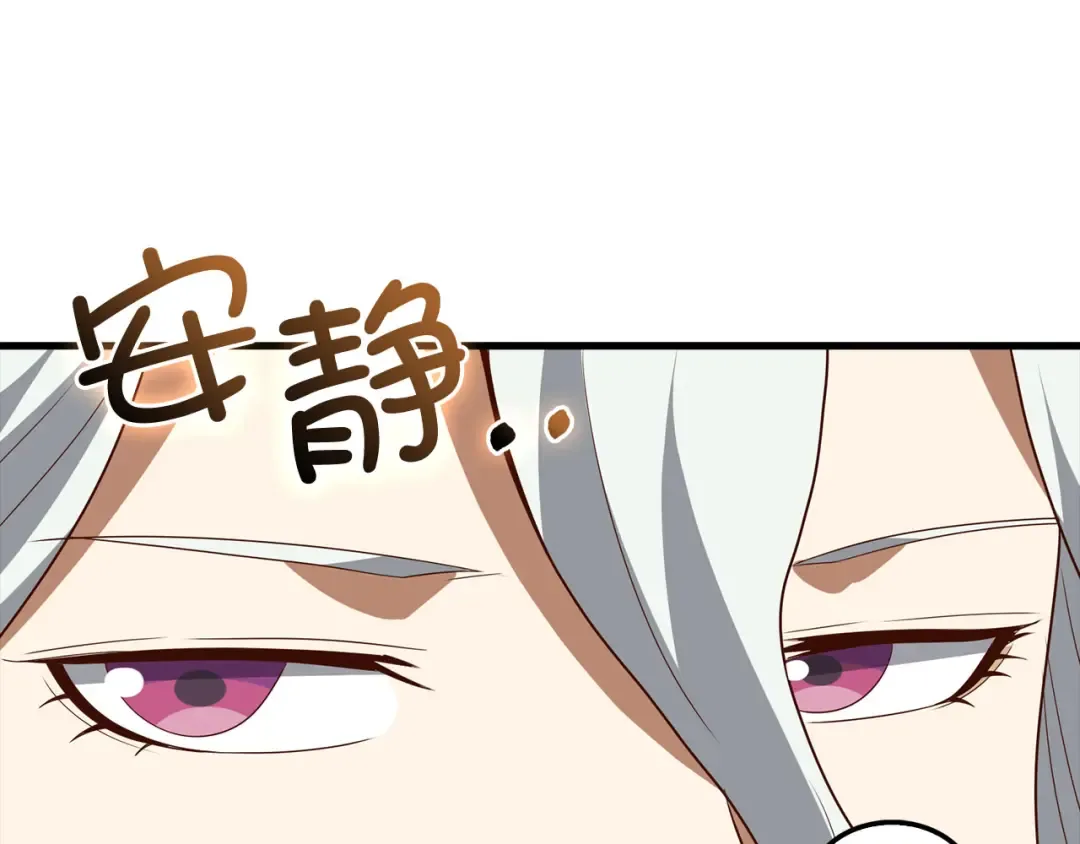 第115话 秘密联盟 第108页