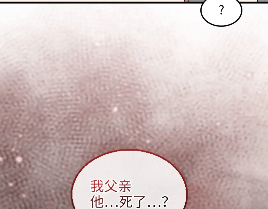 第115话 秘密联盟 第109页