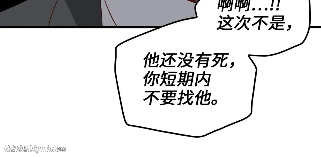 第115话 秘密联盟 第112页