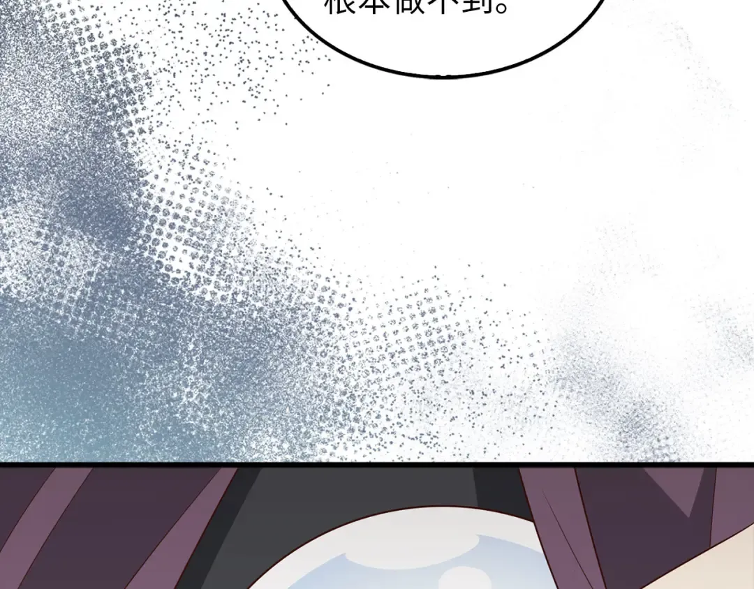 第115话 秘密联盟 第116页