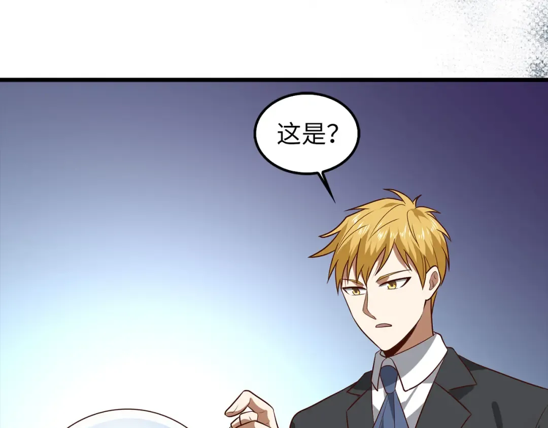 第115话 秘密联盟 第119页