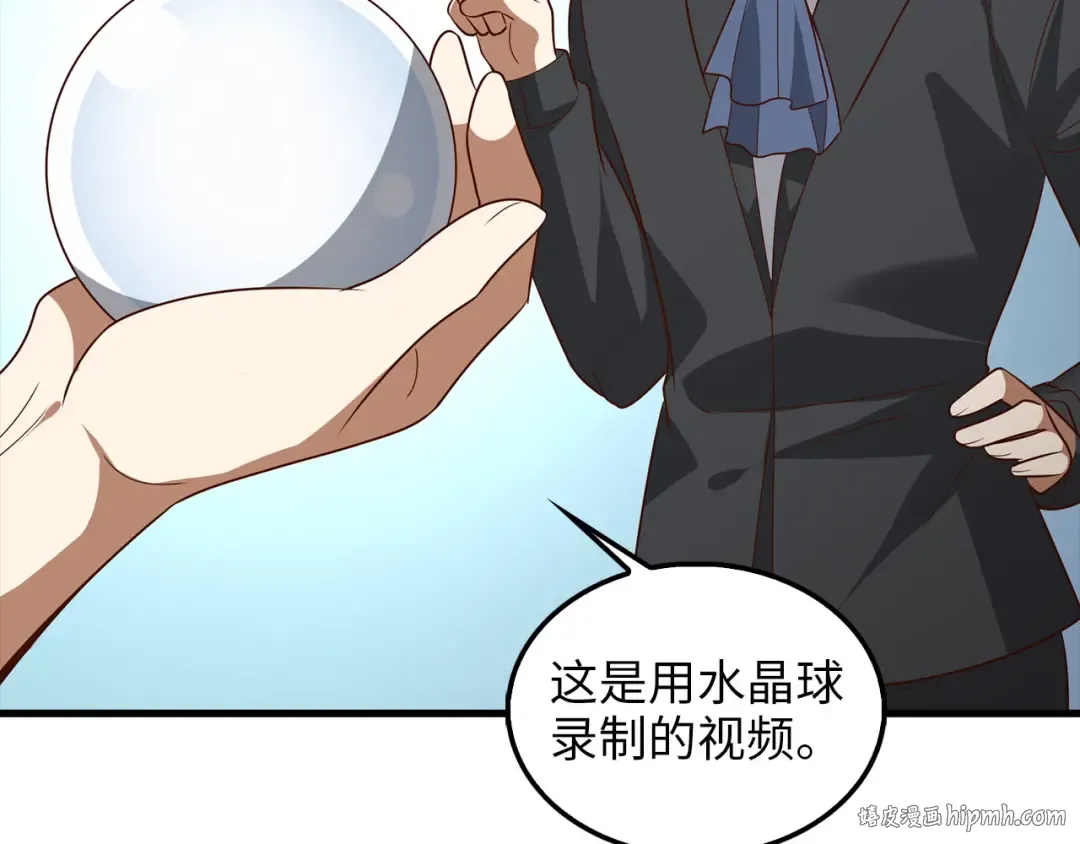 第115话 秘密联盟 第120页