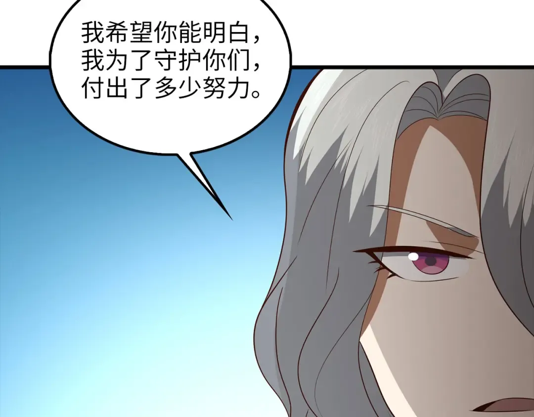 第115话 秘密联盟 第122页