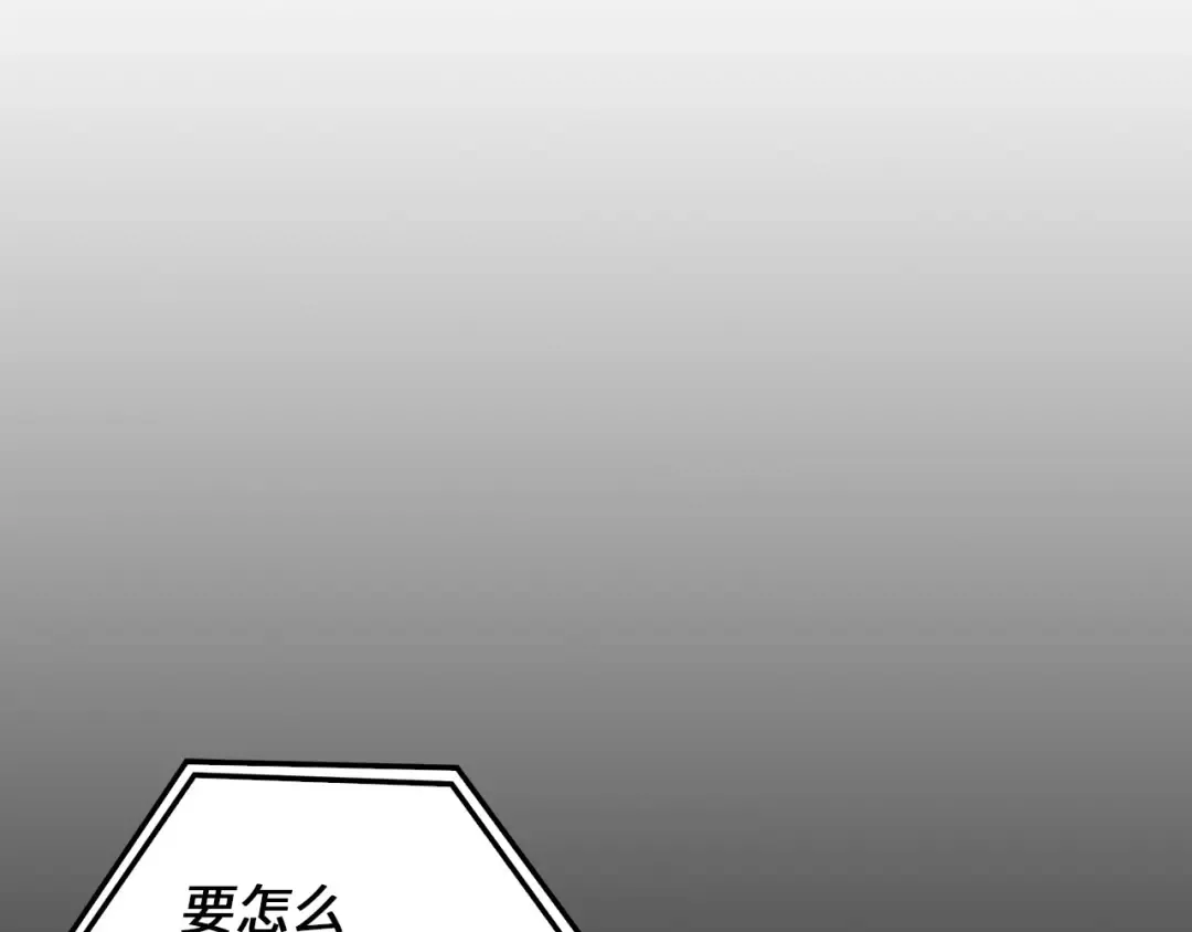 第115话 秘密联盟 第124页