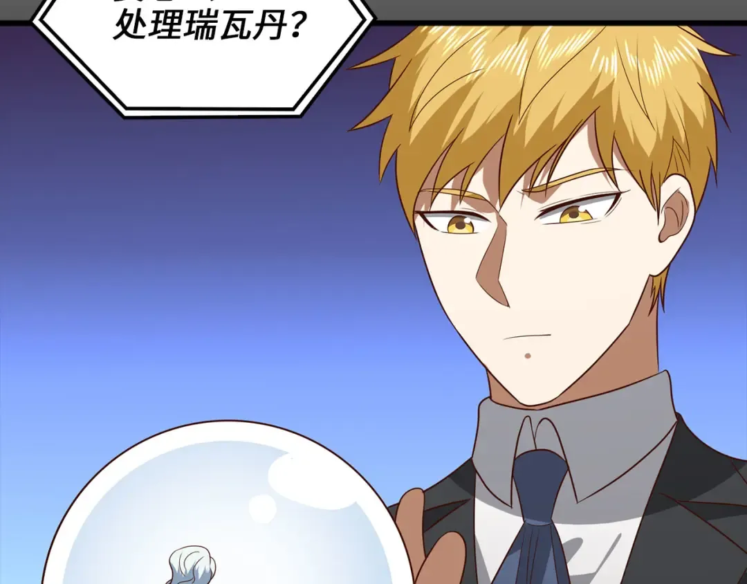 第115话 秘密联盟 第125页