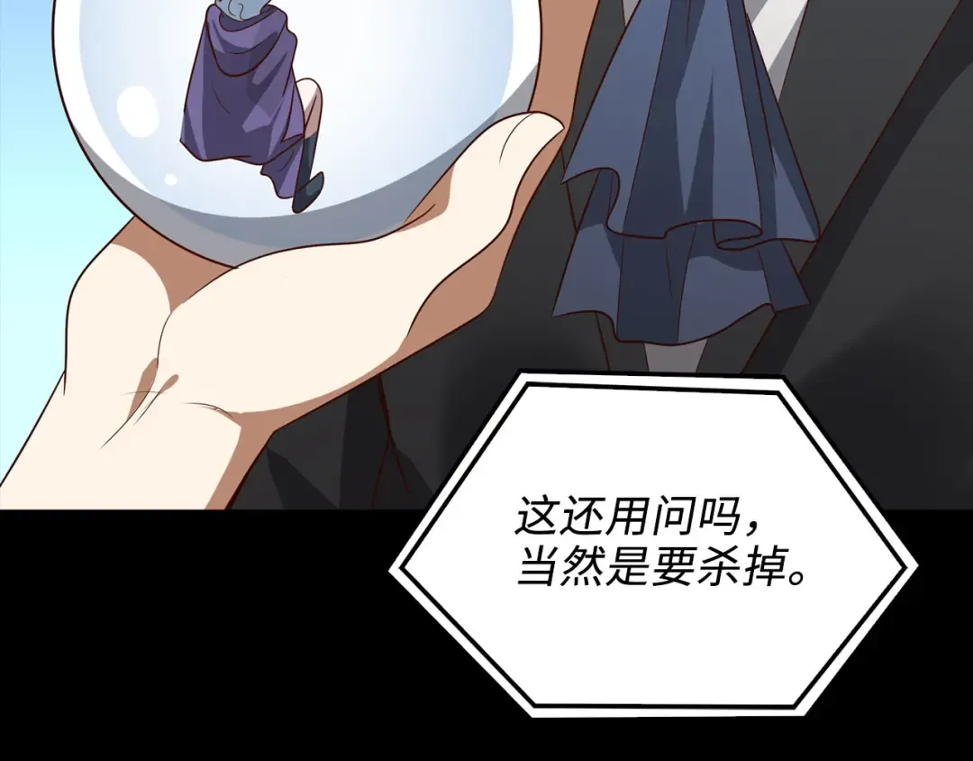 第115话 秘密联盟 第126页