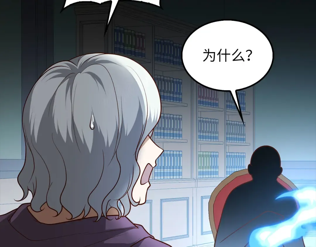 第115话 秘密联盟 第129页
